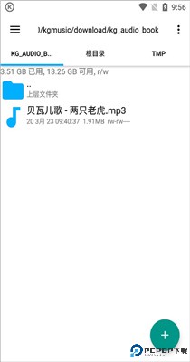 酷狗手机版