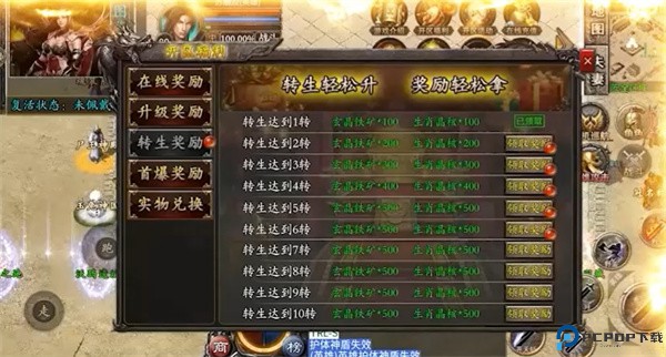 乱世枭雄手游下载