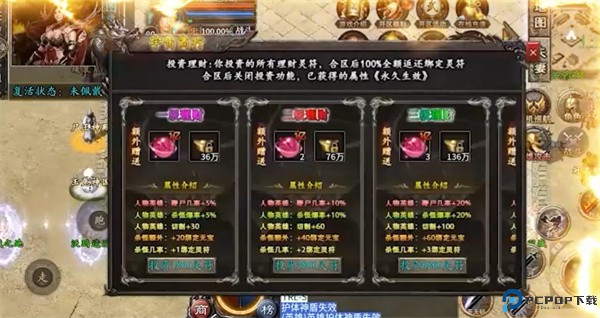 乱世枭雄手游下载
