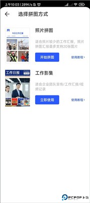 马克水印相机手机版