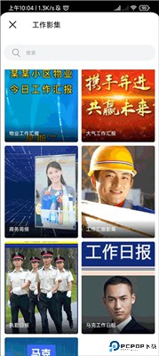 马克水印相机手机版