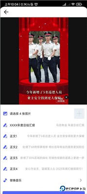 马克水印相机手机版