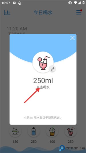 喝水助手app