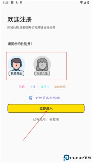 俏发圈app