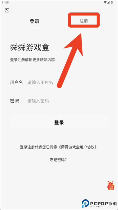 舜舜游戏盒
