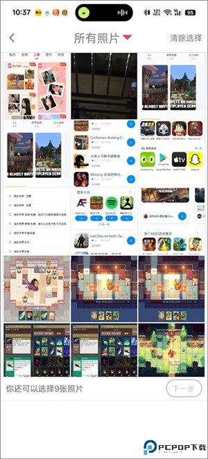 拼图秀秀