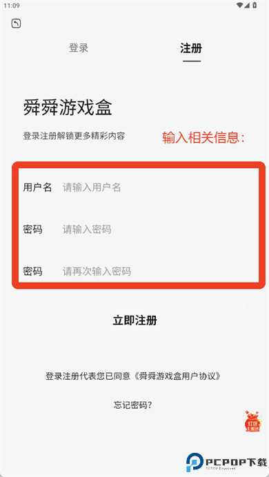 舜舜游戏盒