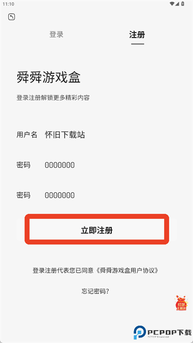 舜舜游戏盒