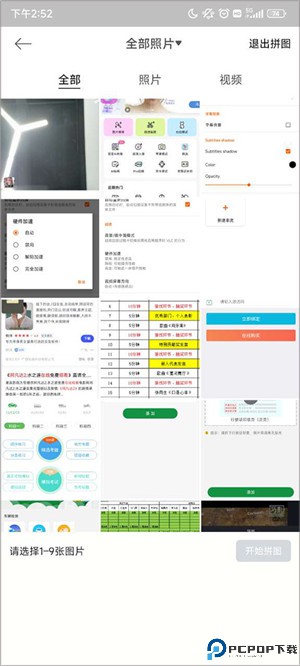 美颜相机安卓版
