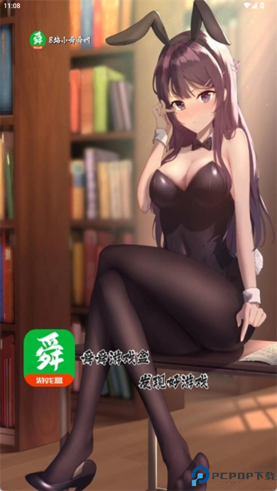 舜舜游戏盒