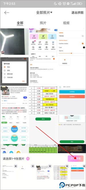 美颜相机安卓版