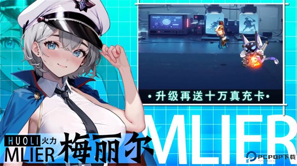 萌神战姬0.1折