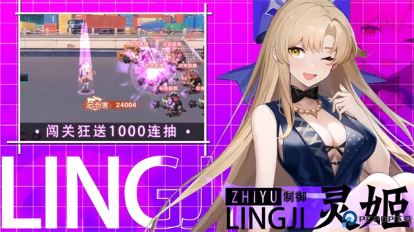 萌神战姬0.1折