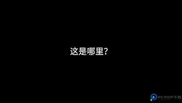 悖论儿子的房间