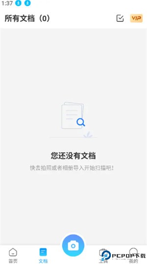 扫描专家app