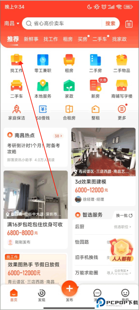 58同城