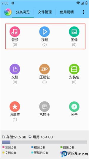 风云格式工厂