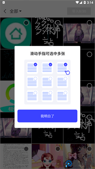 迅捷AI写作app