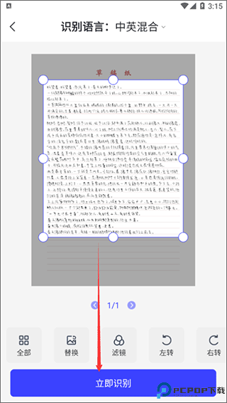 迅捷AI写作app