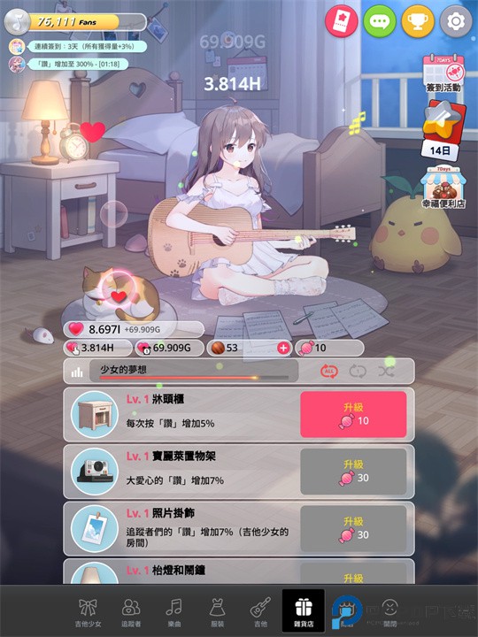 吉他少女游戏中文版