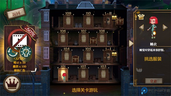 玩具制造商的豪宅安卓版