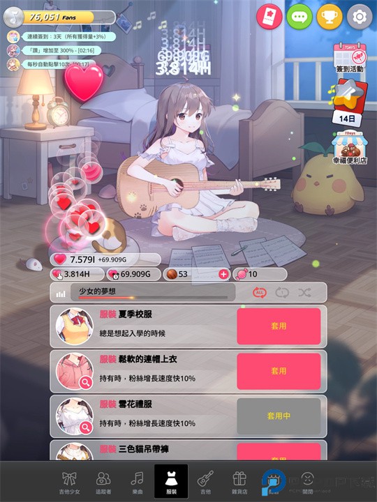吉他少女游戏中文版
