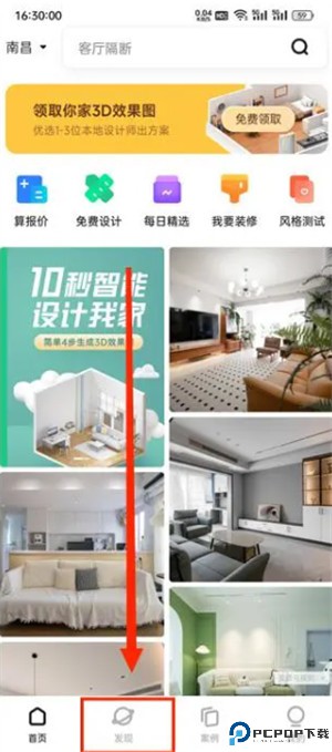 装修图库app