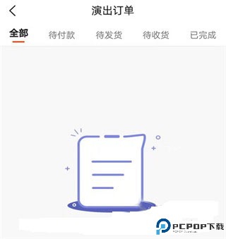 黄河票务app