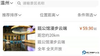 黄河票务app