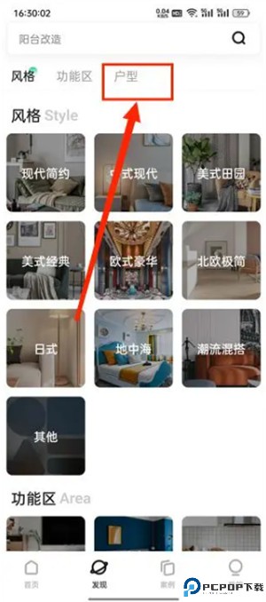 装修图库app