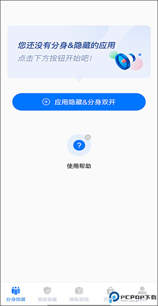 隐私盾