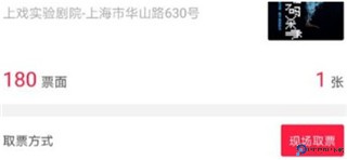 黄河票务app