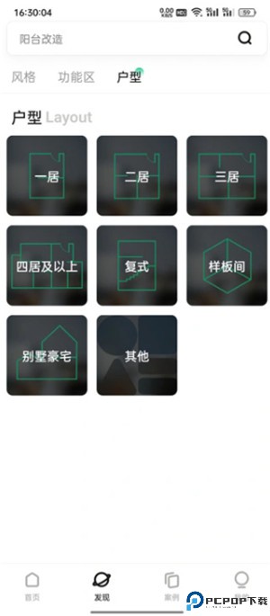 装修图库app