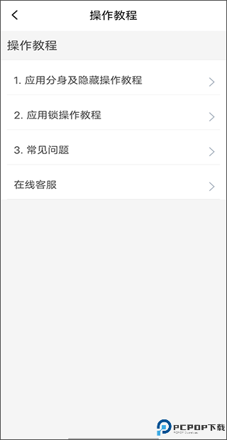 隐私盾