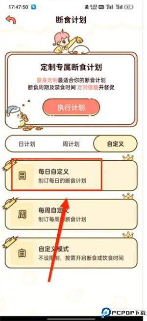 减脂食谱app