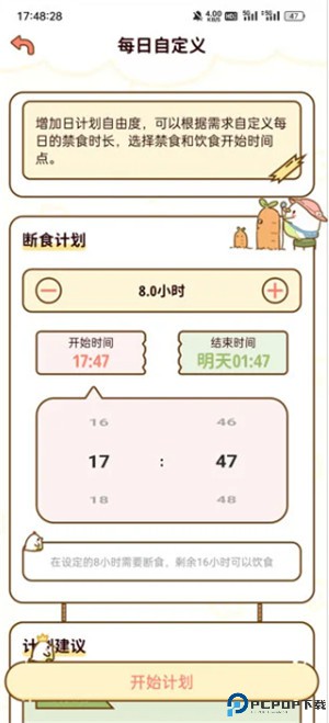 减脂食谱app