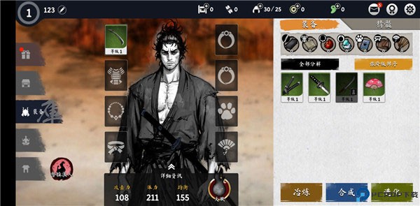 浪人末代武士