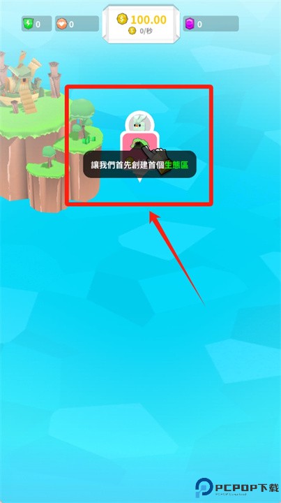 折纸岛悠游乐园手游下载