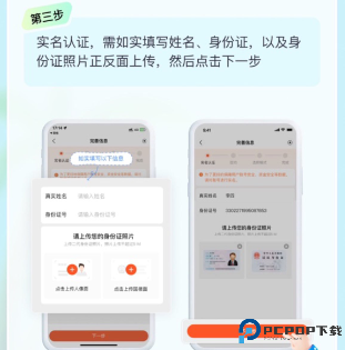 享脉软件