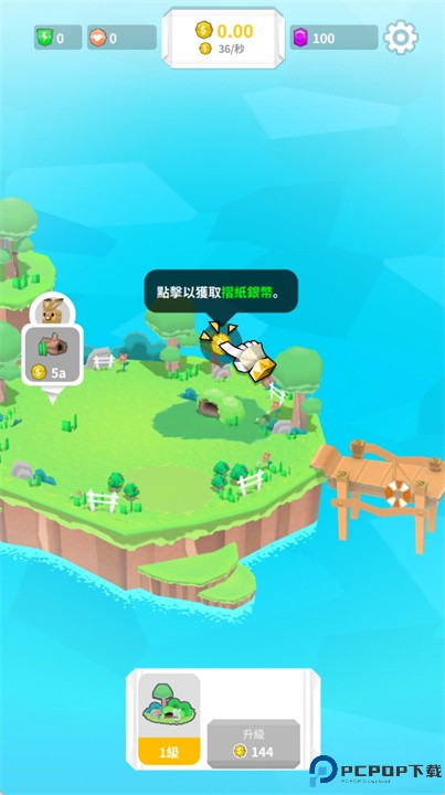 折纸岛悠游乐园手游下载