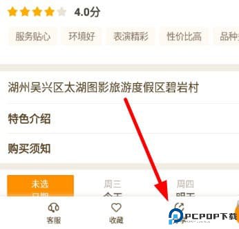 要出发周边游app