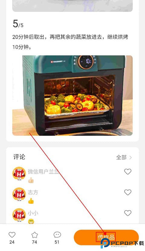 海氏烘焙app