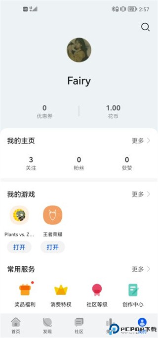 荣耀游戏中心