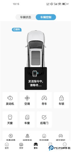 奇瑞汽车app