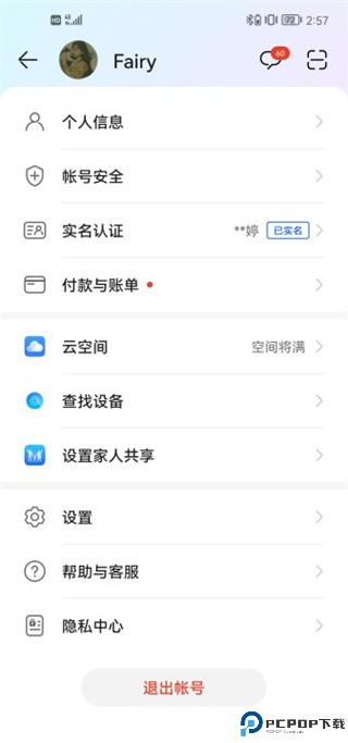 荣耀游戏中心