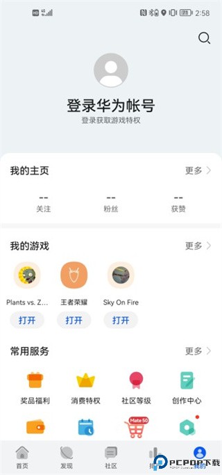 荣耀游戏中心