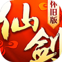 仙剑奇侠传回合