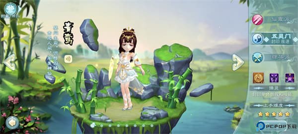 仙剑奇侠传回合