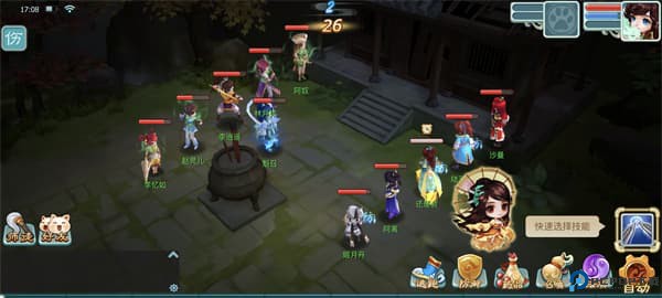 仙剑奇侠传回合