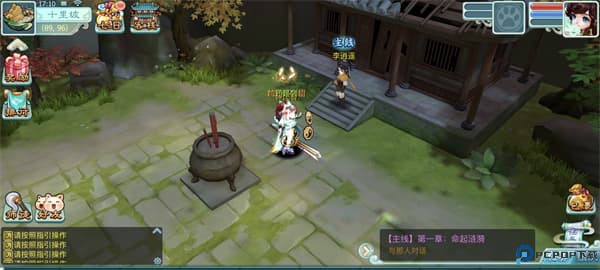仙剑奇侠传回合